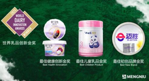 全球乳业大会，蒙牛一举斩获47项大奖！