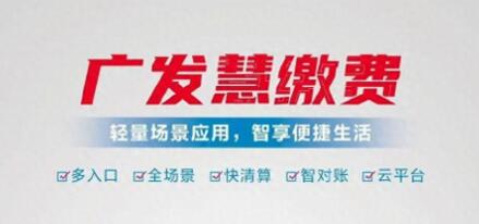 打造服务保险业特色银行，广发银行再出实招