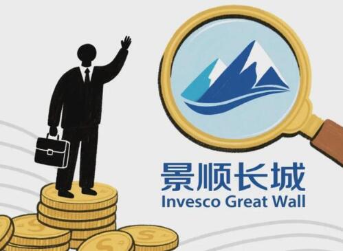 叶才掌舵景顺长城，固收与指数业务能否撑起新增长极？