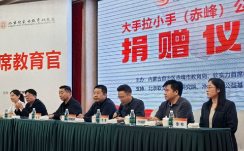 净名基金会携手软实力教育，185万助力赤峰困难学子